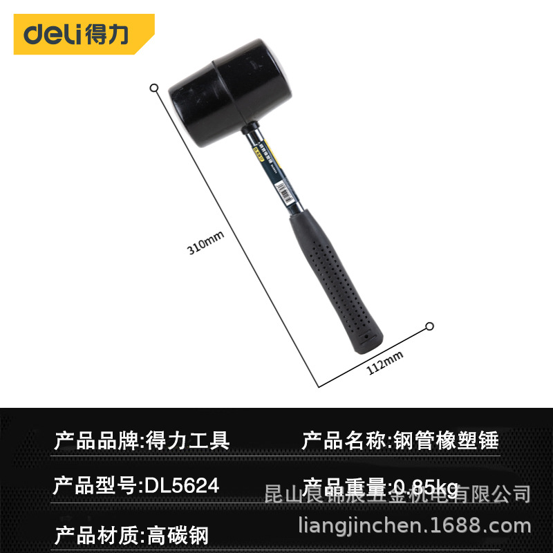 得力工具 钢管橡塑锤瓷砖大理石橡皮锤家居安装装修锤DL5612 6 24