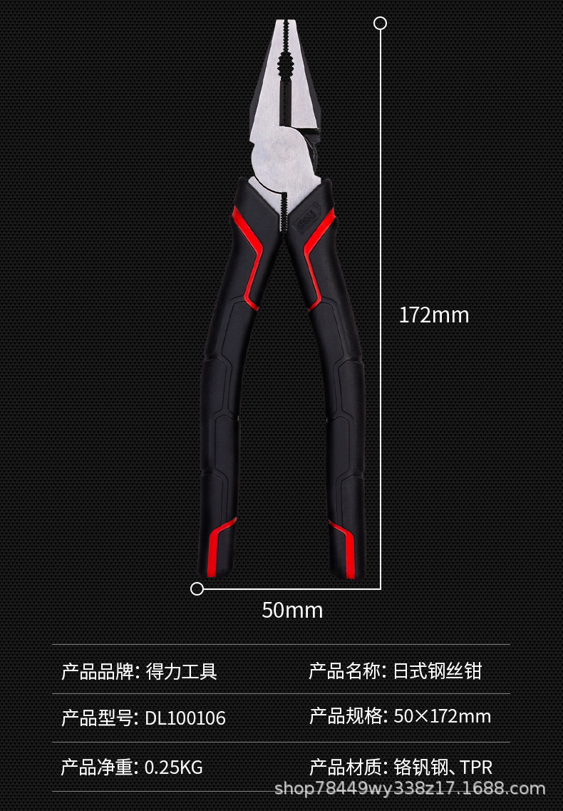 Deli Tool 6/7/8-inch Japanese labor-saving steel wire pliers, household electrician pliers DL100106 7 8