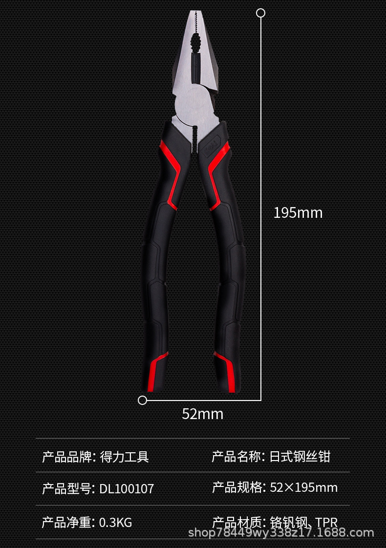 得力工具 6/7/8寸日式省力型钢丝钳家用电工老虎钳  DL100106 7 8