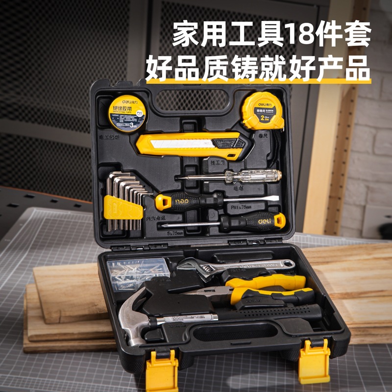 得力工具8/11/18/28/38/48/68/88件家用工具组套装日常维修工具箱