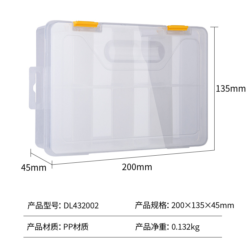 得力多格零件盒工具收纳盒塑料盒子螺丝配件分类透明零件盒元件盒