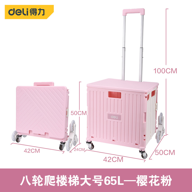 得力买菜小拉车爬楼小推车折叠购物车手推车家用手拉车拉杆车拉货