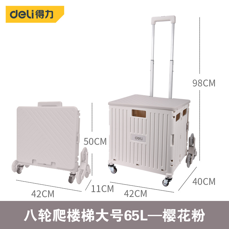 得力买菜小拉车爬楼小推车折叠购物车手推车家用手拉车拉杆车拉货