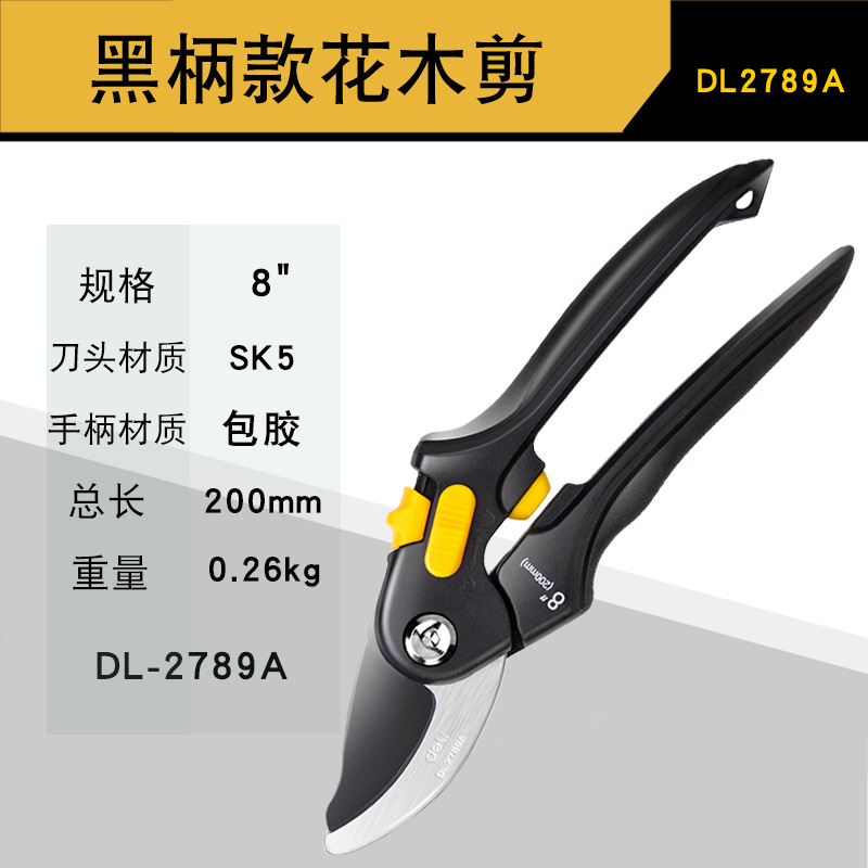 得力枝剪果树修枝剪刀花艺花剪园艺园林花艺修剪树枝剪刀剪枝神器