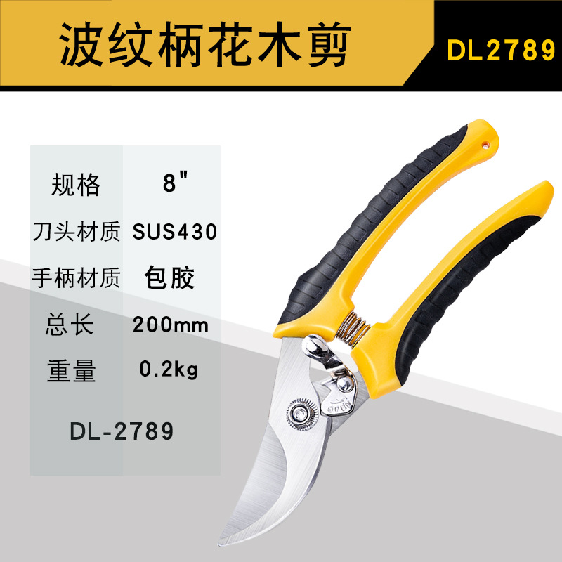 得力枝剪果树修枝剪刀花艺花剪园艺园林花艺修剪树枝剪刀剪枝神器