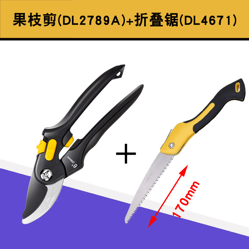 得力枝剪果树修枝剪刀花艺花剪园艺园林花艺修剪树枝剪刀剪枝神器