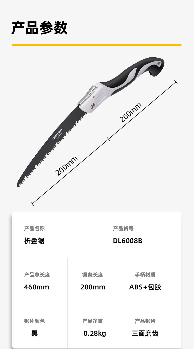 Deli Folding Saw DL6007B Small Saw Home Handheld Tree Small Quick Outdoor Hand Saw for Wood Cutting