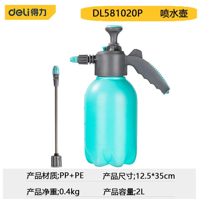 得力工具 喷水壶小型家用浇水壶园艺养花气压洒水壶 DL581020 30