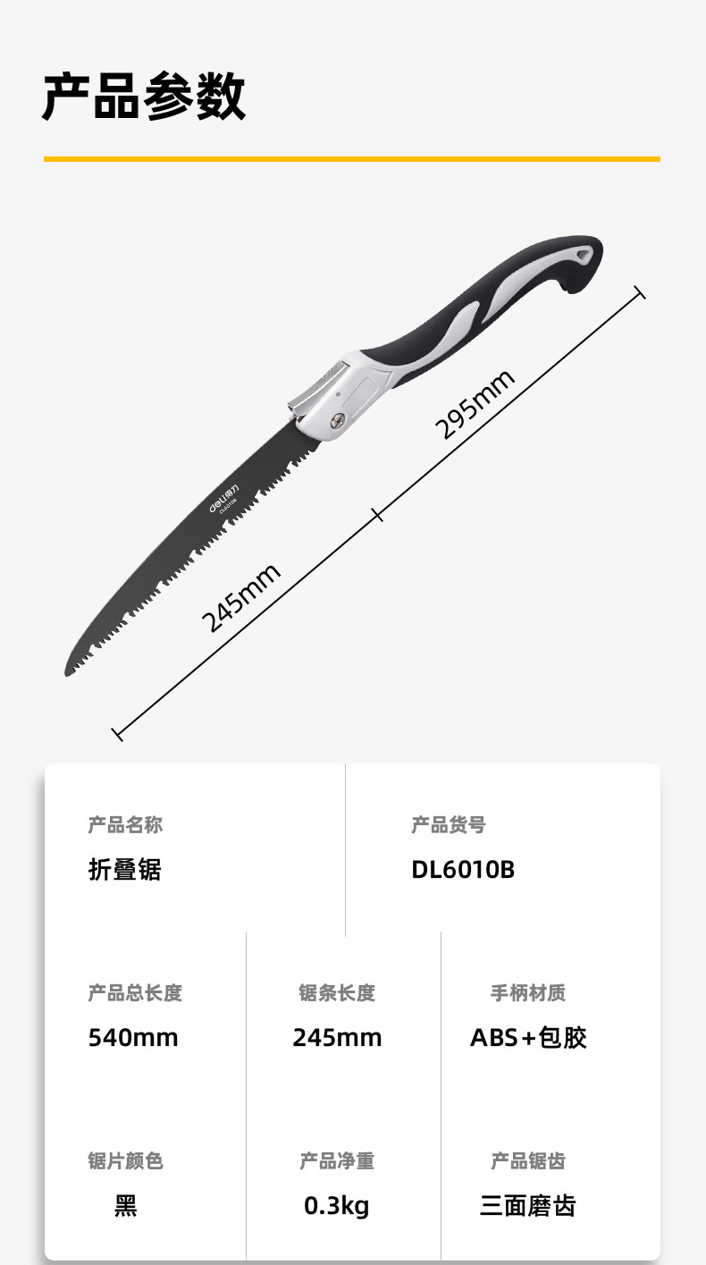 Deli Folding Saw DL6007B Small Saw Home Handheld Tree Small Quick Outdoor Hand Saw for Wood Cutting