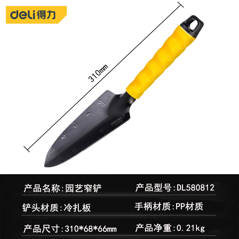Deli Tool Wide and Narrow Horticultural Shovel Household Planting Flowers and Grasses Small Iron Shovel Driving to the Sea Digging Tool DL580811 2