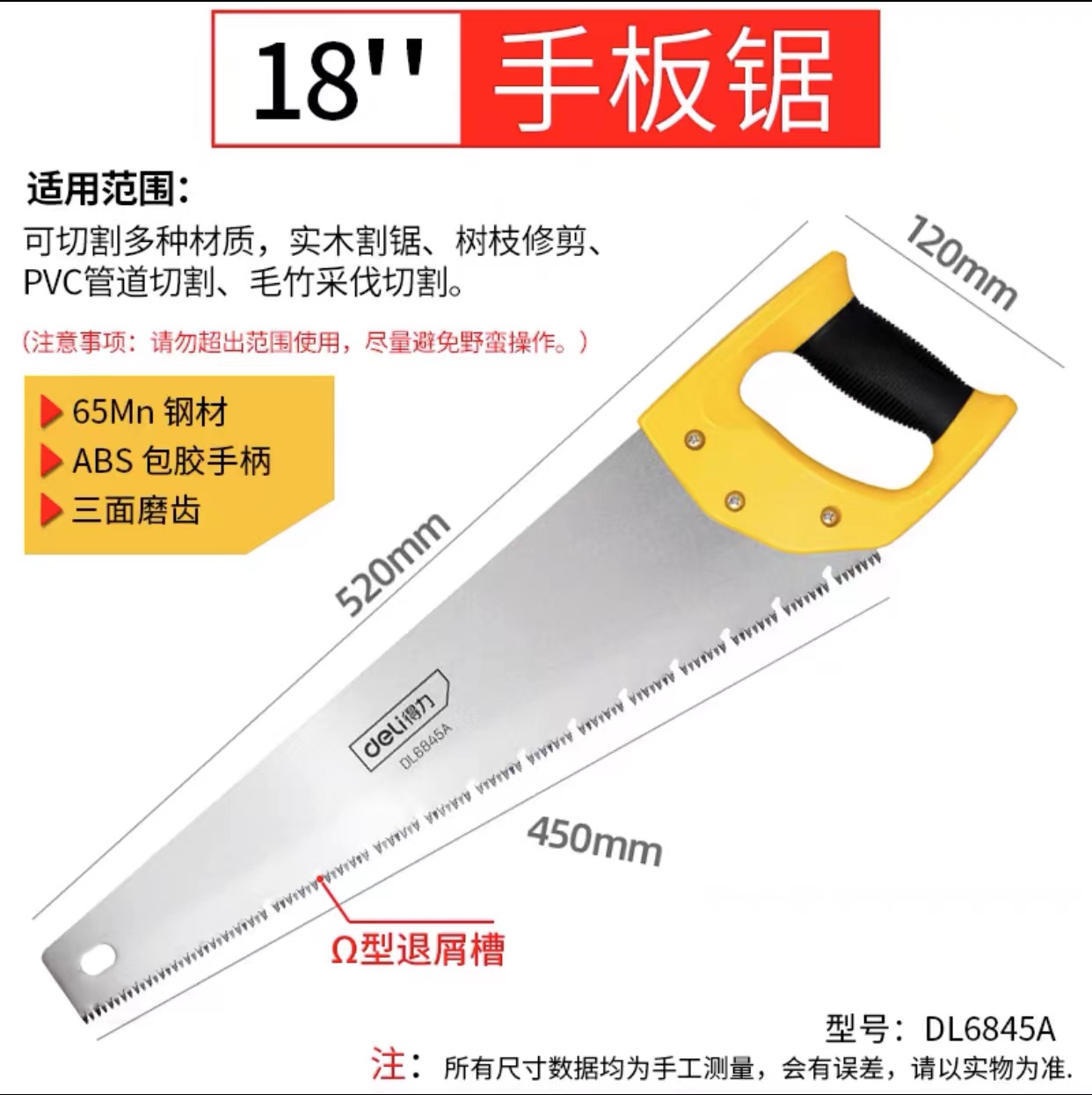 得力手板锯手工折叠锯伐木锯园林果树锯树枝修剪家用鸡尾锯DL6005
