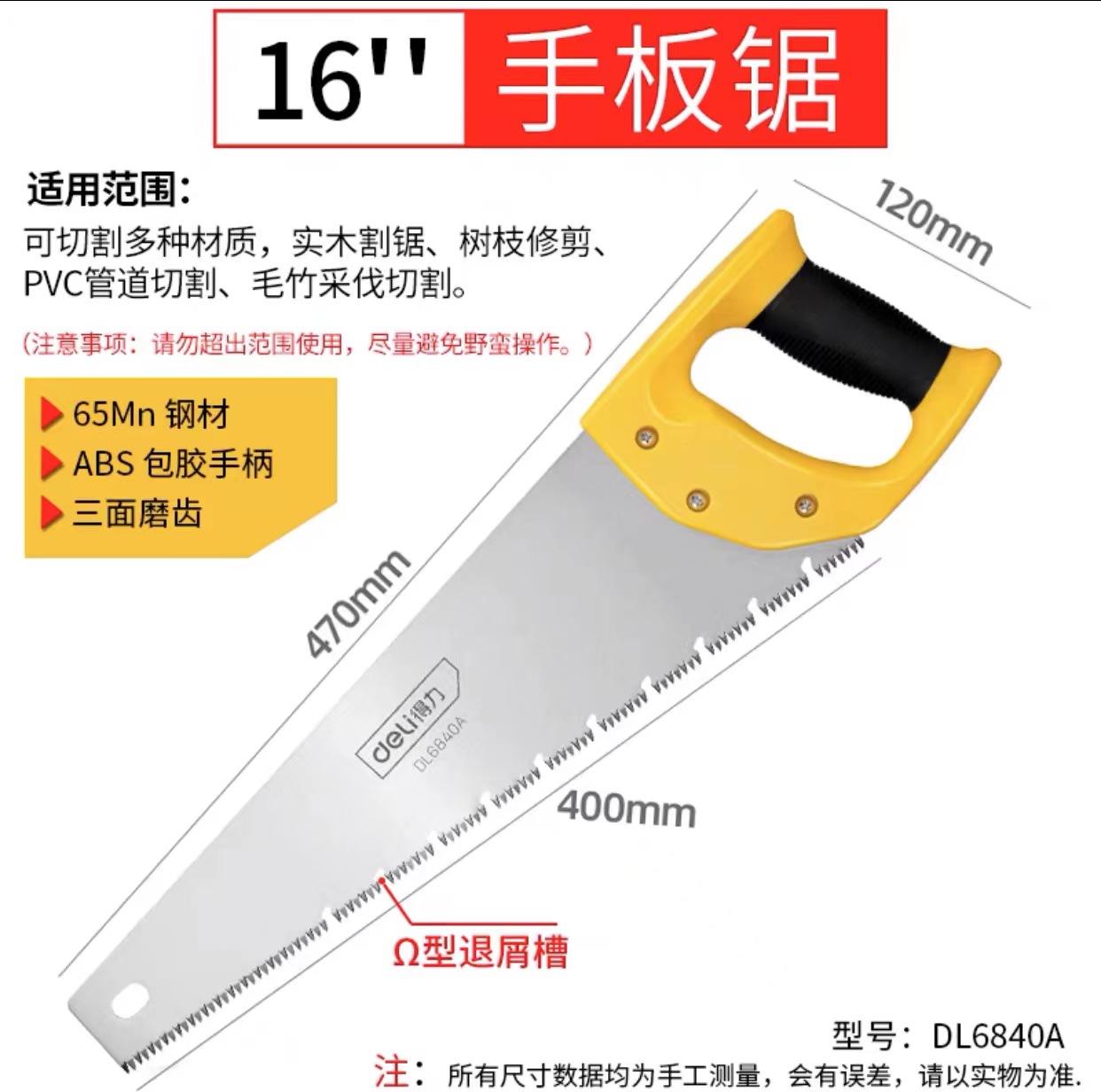 得力手板锯手工折叠锯伐木锯园林果树锯树枝修剪家用鸡尾锯DL6005