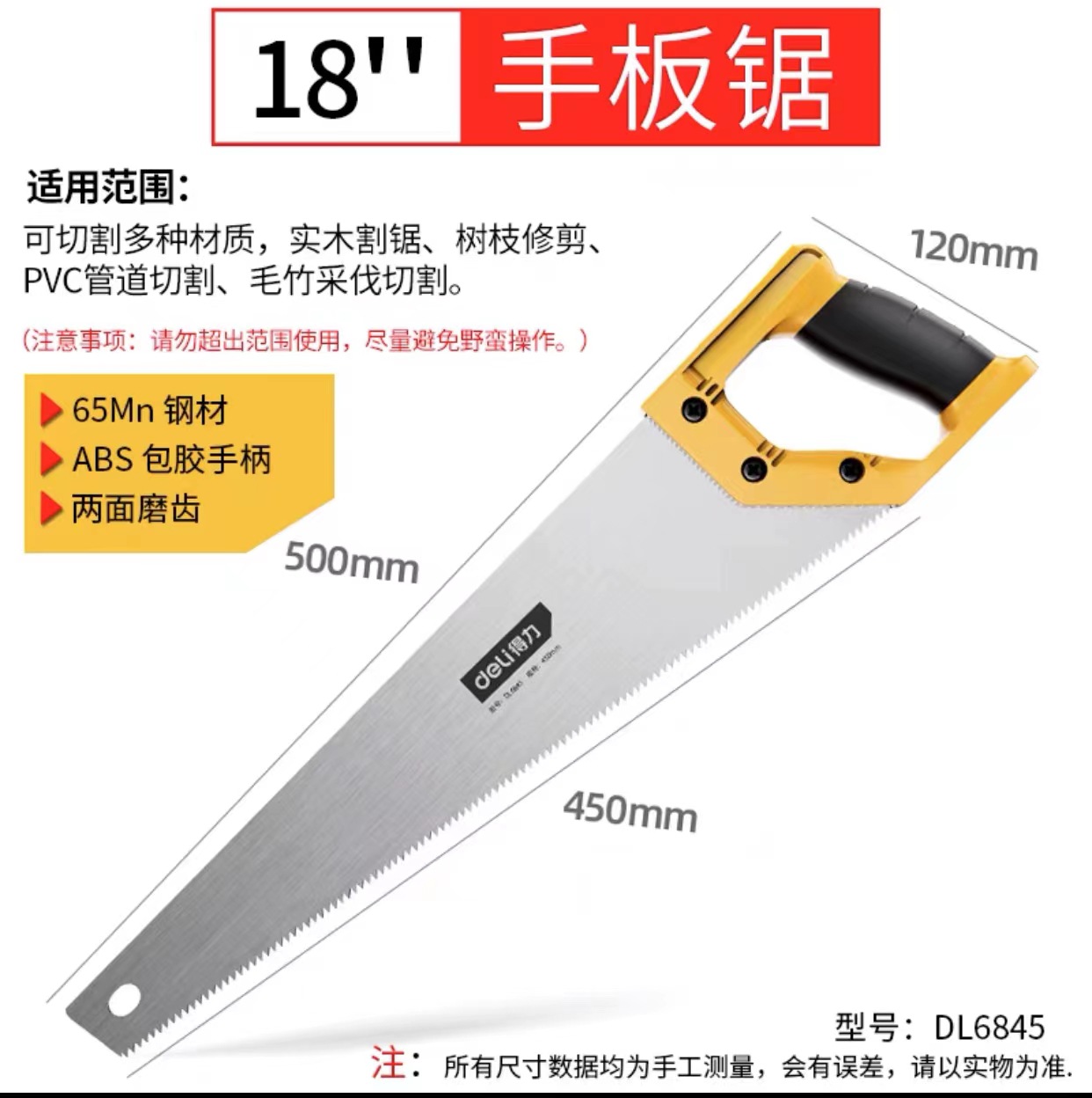 得力手板锯手工折叠锯伐木锯园林果树锯树枝修剪家用鸡尾锯DL6005