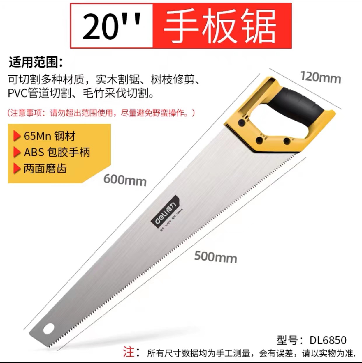 得力手板锯手工折叠锯伐木锯园林果树锯树枝修剪家用鸡尾锯DL6005