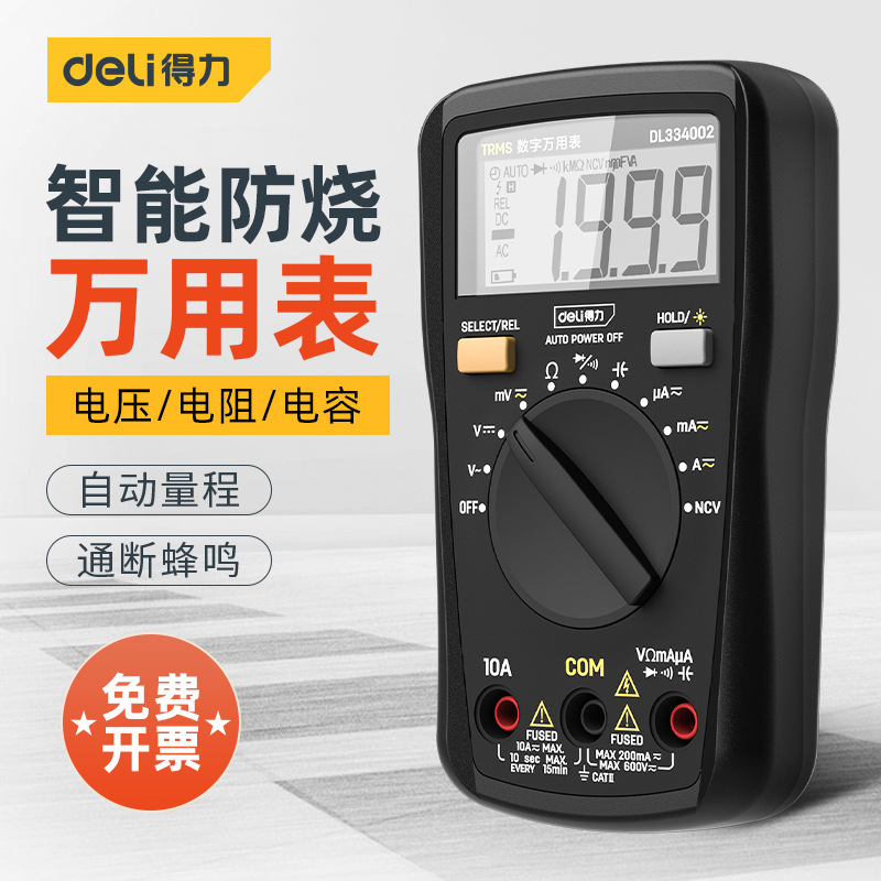 Deli Tool Multimeter Digital High Precision Intelligent Burn Prevention Maintenance Electrician Multimeter Small and Convenient