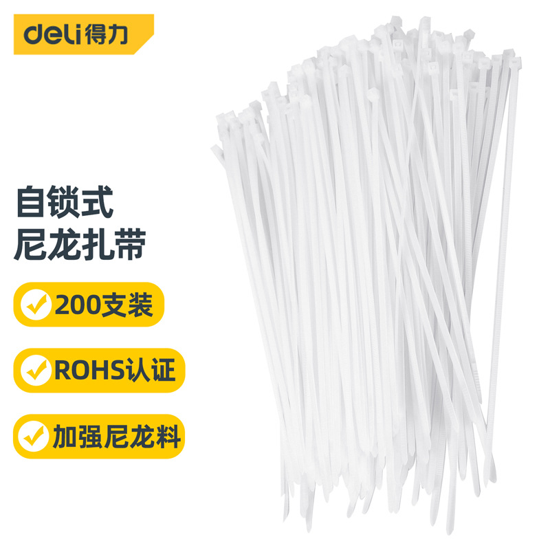 得力工具 尼龙扎带加厚自锁尼龙捆绑带扎线带DL9446  9447