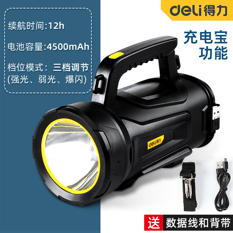 得力手电筒强光充电户外超亮大功率远射led家用巡逻矿手提探照灯