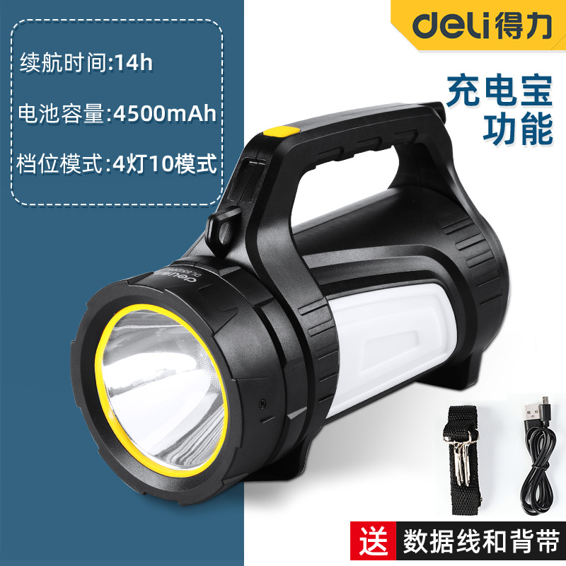 得力手电筒强光充电户外超亮大功率远射led家用巡逻矿手提探照灯