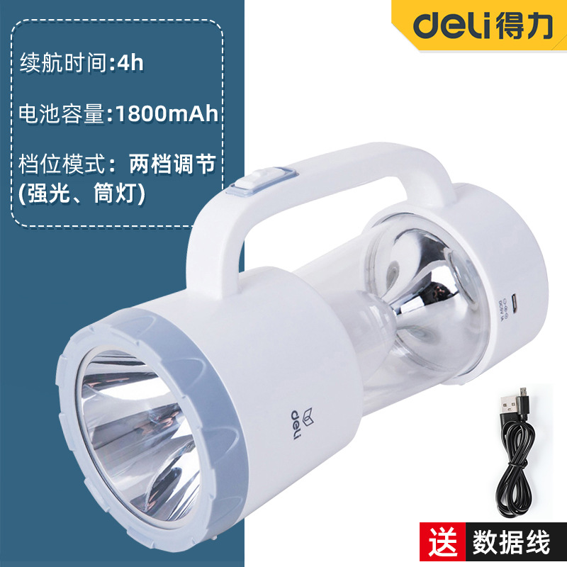 得力手电筒强光充电户外超亮大功率远射led家用巡逻矿手提探照灯
