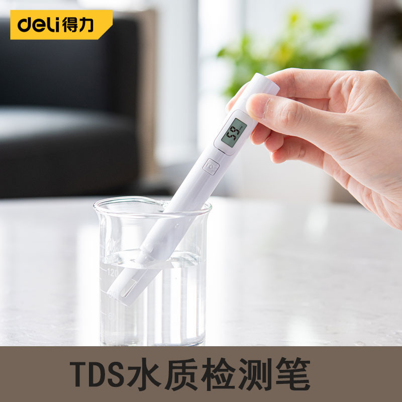 得力水质检测笔高精度多功能家用饮用自来水检测仪DL339012