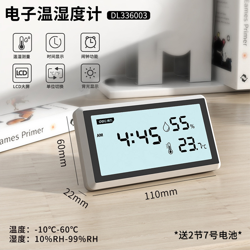 Deli thermometer indoor household high-precision electronic digital display wall hanging nursery dry temperature hygrometer thermometer