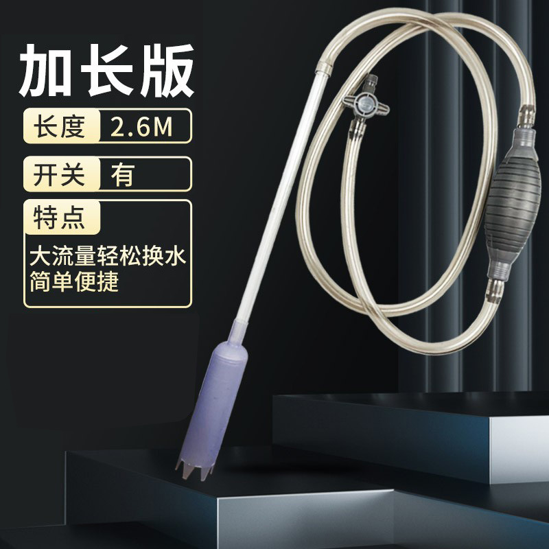 鱼缸换水器抽水洗砂吸便鱼粪换水管神器虹吸手动换水清理清洁工具