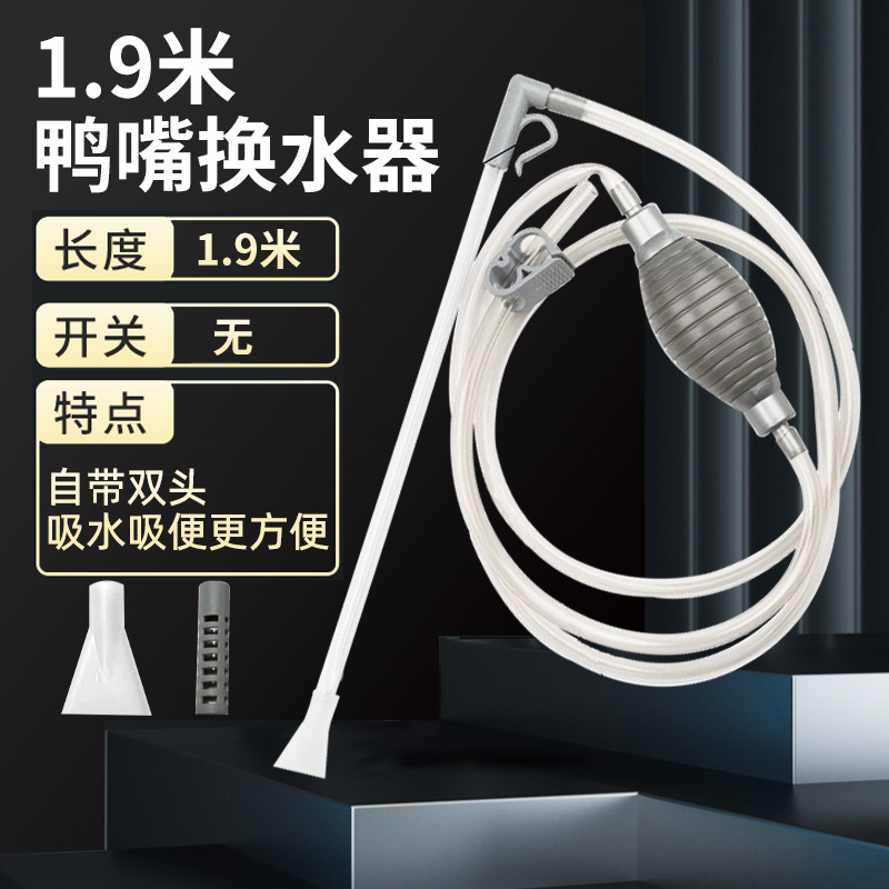 鱼缸换水器抽水洗砂吸便鱼粪换水管神器虹吸手动换水清理清洁工具