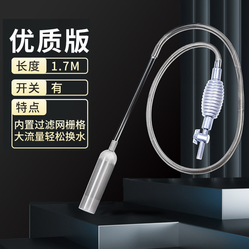 鱼缸换水器抽水洗砂吸便鱼粪换水管神器虹吸手动换水清理清洁工具