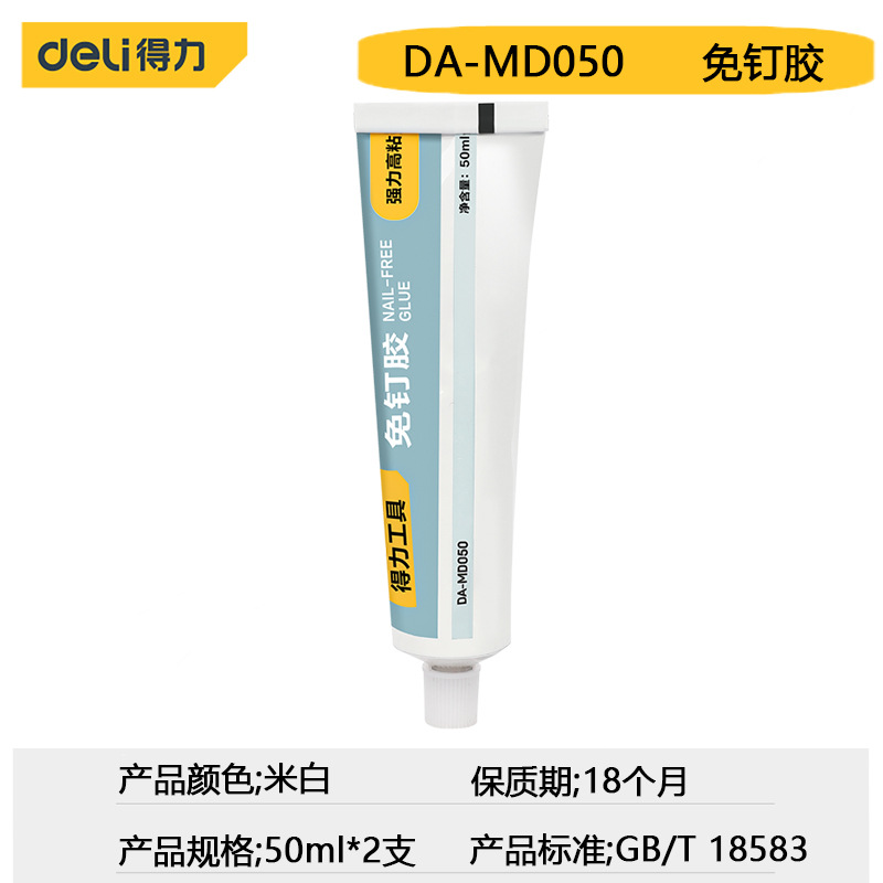Deli Tool Non nail Adhesive Multifunctional Household Strong Adhesive Shelf Non punching Glass Adhesive DA-MD050