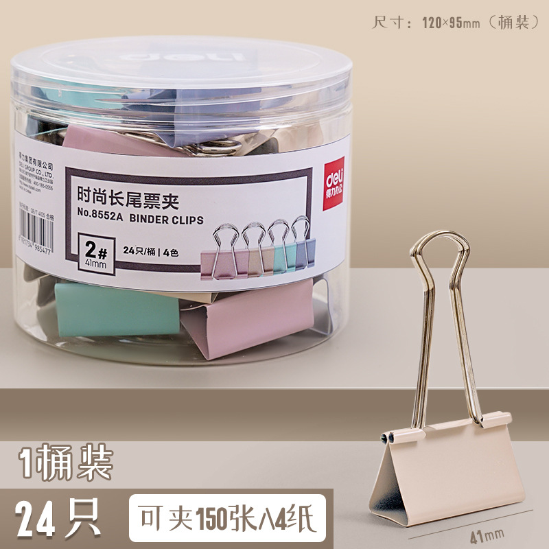 燕尾夹子长尾夹办公用品彩色金属票据夹小号文具大号资料夹子分类