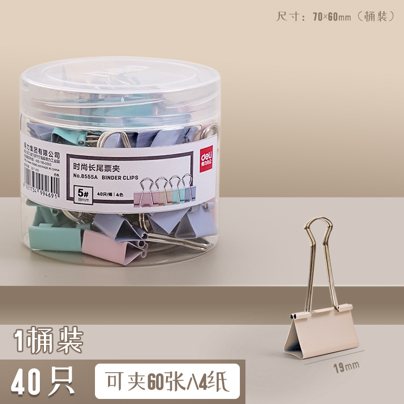 燕尾夹子长尾夹办公用品彩色金属票据夹小号文具大号资料夹子分类