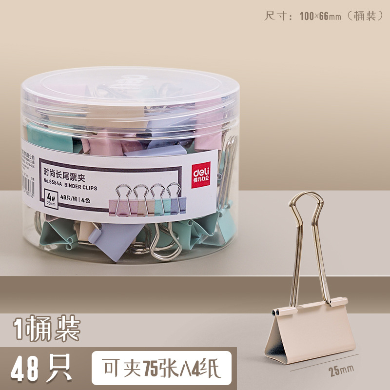 燕尾夹子长尾夹办公用品彩色金属票据夹小号文具大号资料夹子分类