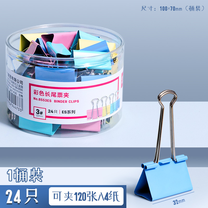 燕尾夹子长尾夹办公用品彩色金属票据夹小号文具大号资料夹子分类