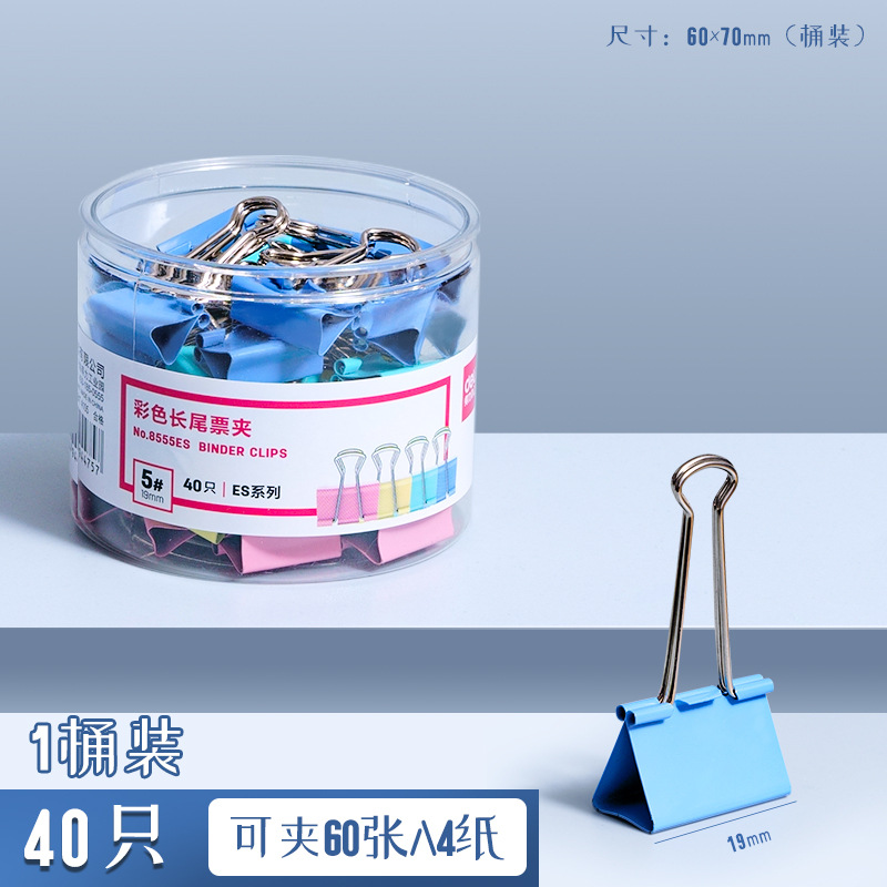 燕尾夹子长尾夹办公用品彩色金属票据夹小号文具大号资料夹子分类