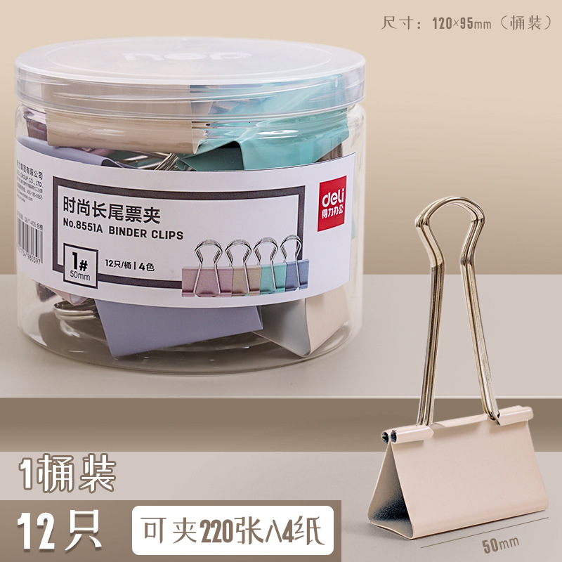 燕尾夹子长尾夹办公用品彩色金属票据夹小号文具大号资料夹子分类