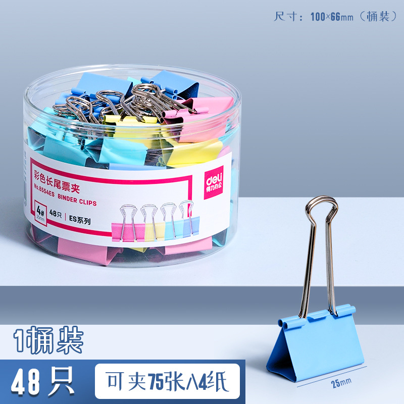 燕尾夹子长尾夹办公用品彩色金属票据夹小号文具大号资料夹子分类