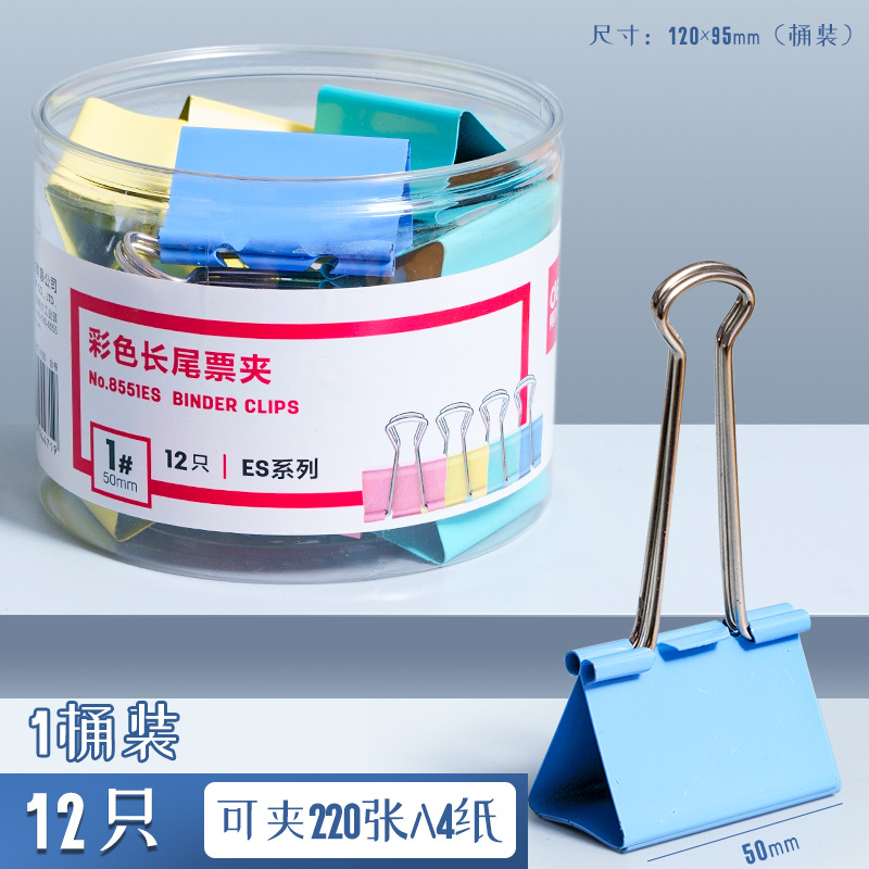燕尾夹子长尾夹办公用品彩色金属票据夹小号文具大号资料夹子分类