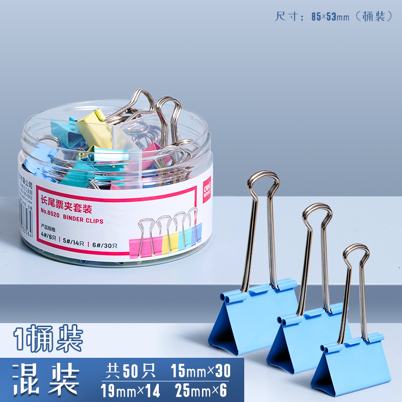 燕尾夹子长尾夹办公用品彩色金属票据夹小号文具大号资料夹子分类