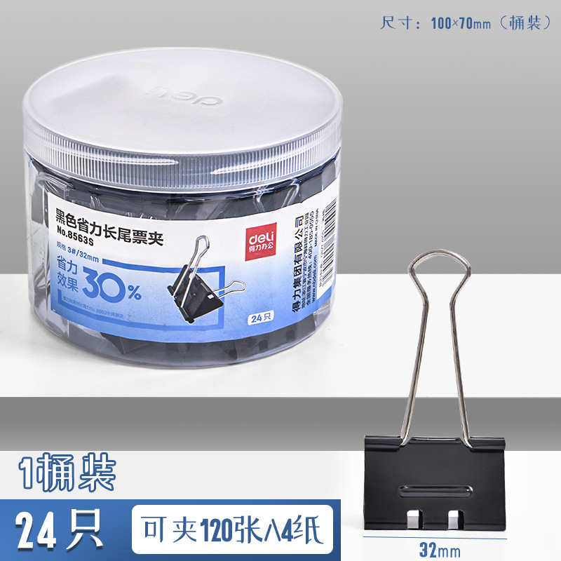 燕尾夹子长尾夹办公用品彩色金属票据夹小号文具大号资料夹子分类