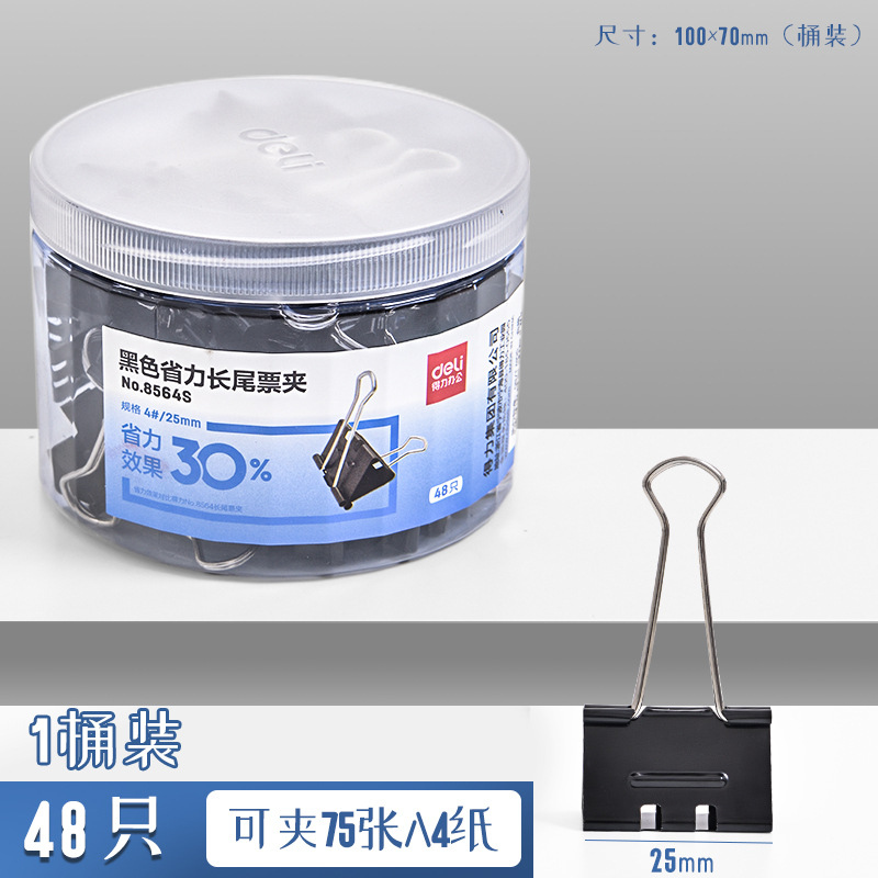 燕尾夹子长尾夹办公用品彩色金属票据夹小号文具大号资料夹子分类