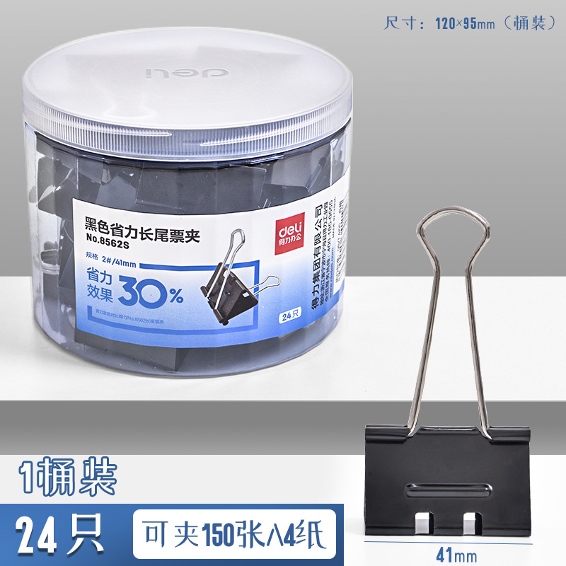 燕尾夹子长尾夹办公用品彩色金属票据夹小号文具大号资料夹子分类