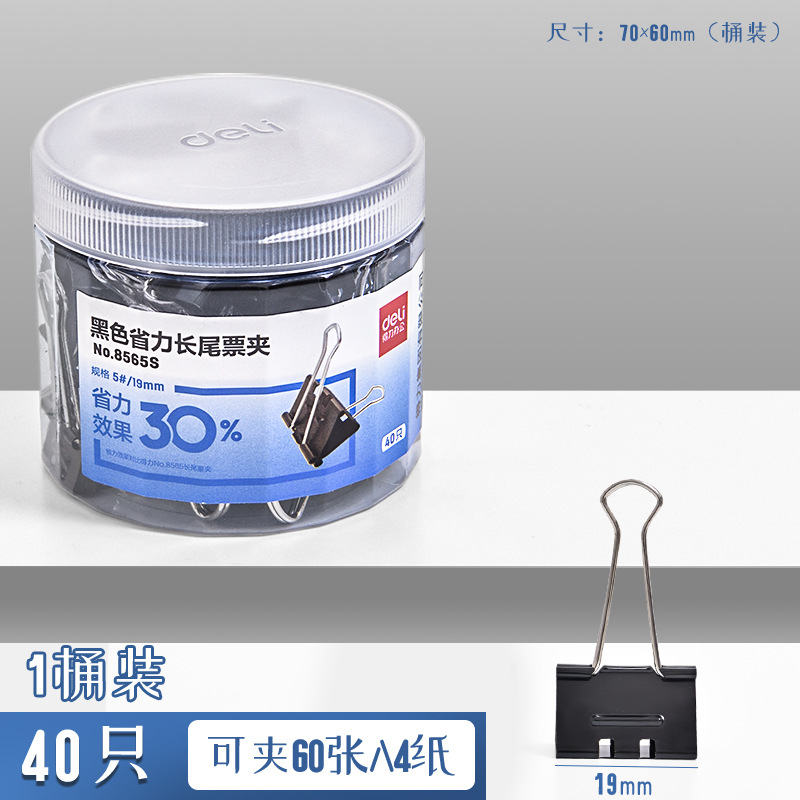 燕尾夹子长尾夹办公用品彩色金属票据夹小号文具大号资料夹子分类