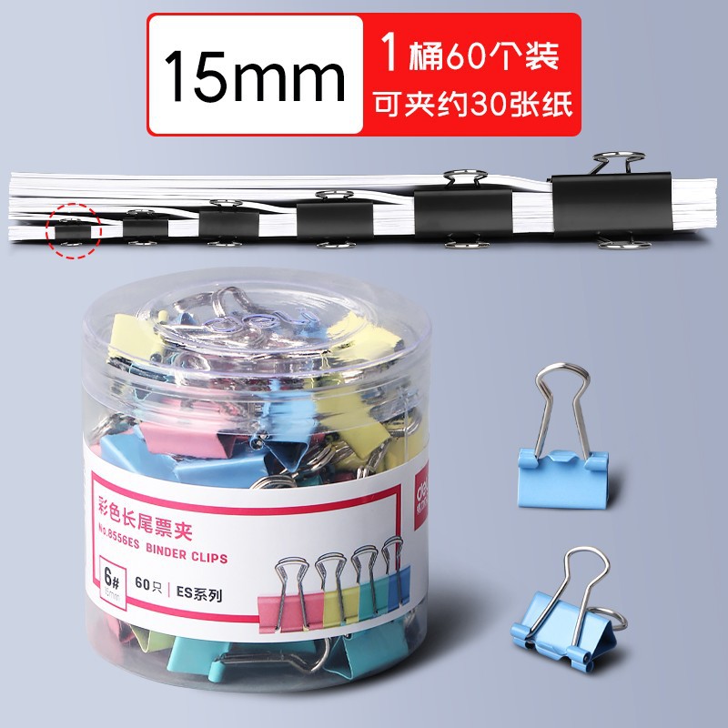 得力黑色长尾夹混合装办公用品金属燕尾夹学生文件票夹小夹子批发