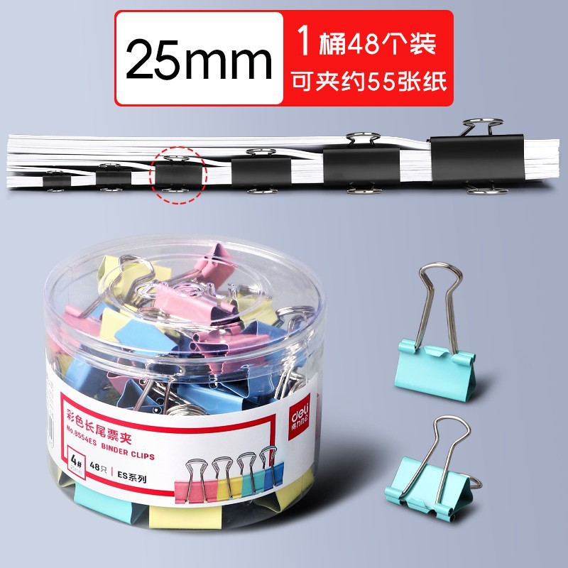 得力黑色长尾夹混合装办公用品金属燕尾夹学生文件票夹小夹子批发