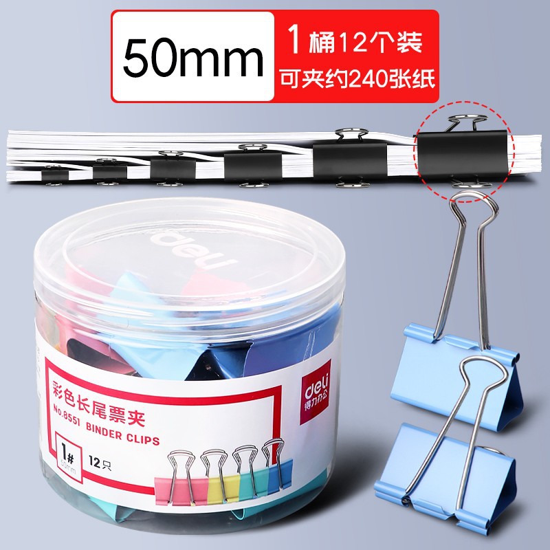 得力黑色长尾夹混合装办公用品金属燕尾夹学生文件票夹小夹子批发