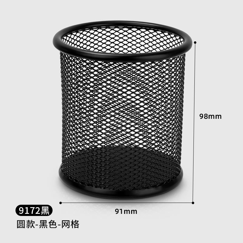 得力笔筒圆形金属网格笔插文具商务笔类收纳简约大容量办公用品