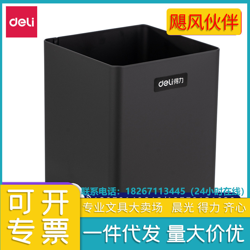 Deli All Metal Pen Holder Square Black Business Pen Insert Fashionable and Simple Storage Multifunctional Office Desktop 8931