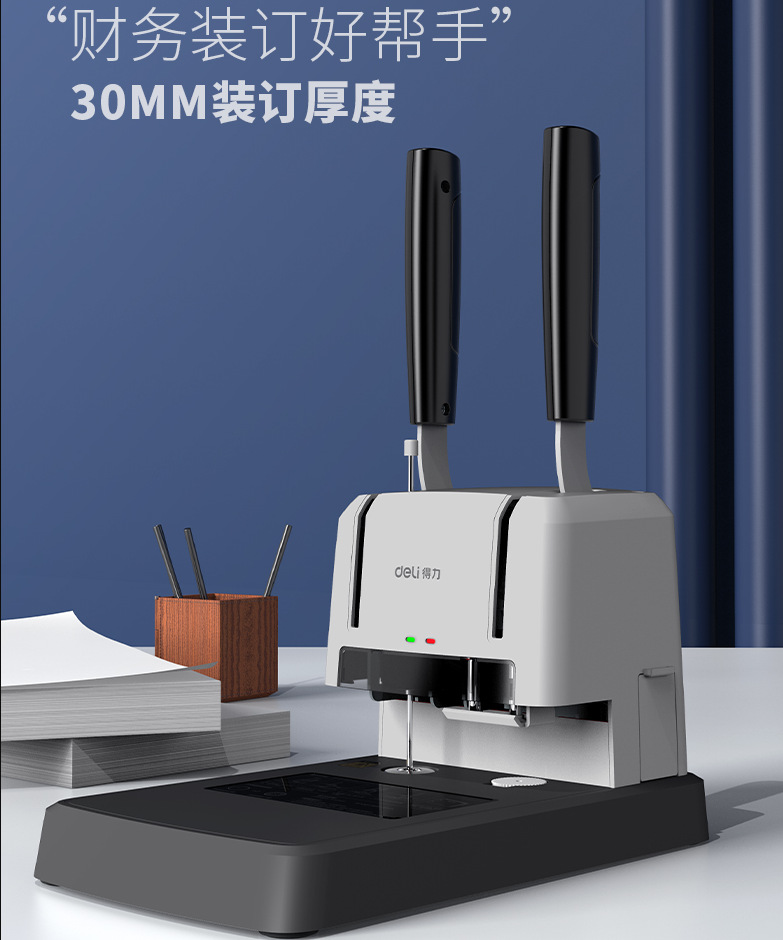 得力3878S财务凭证装订机14601打孔3870装订机T504/3880/14652