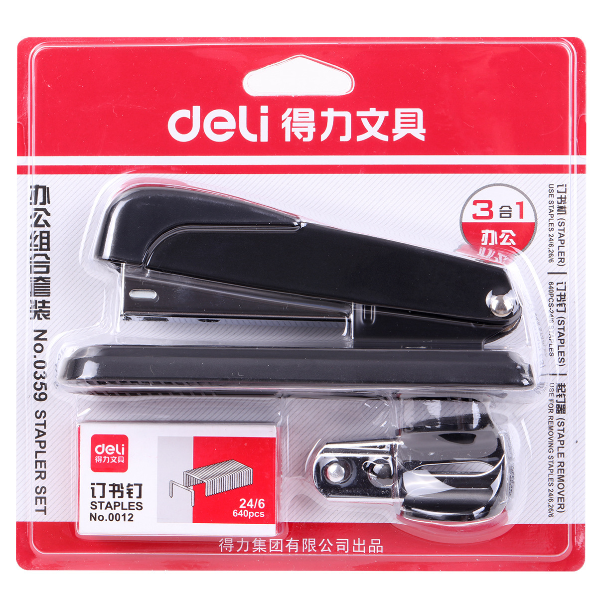 Deli 0359 stapler kit No. 12 office student stapler stapler stapler feeder+stapler