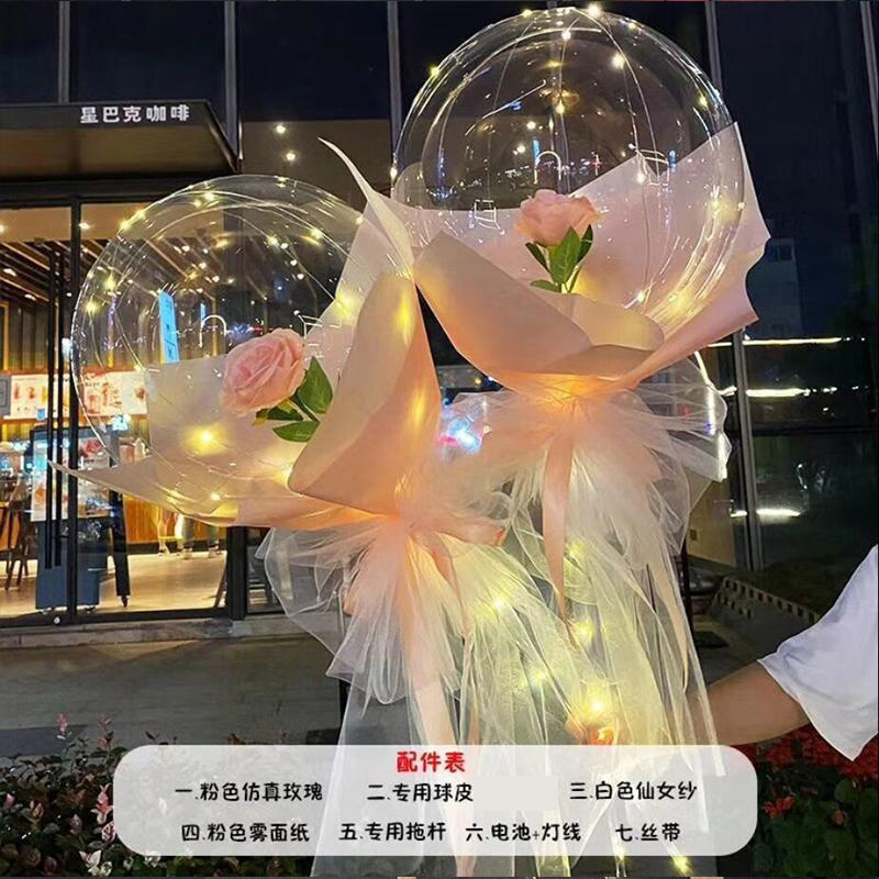 粉色玫瑰卡纸款-一套【送电池气筒】全套